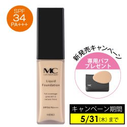 2位: MCコレクション リキッドファンデーション(専用パフ付／p037109)